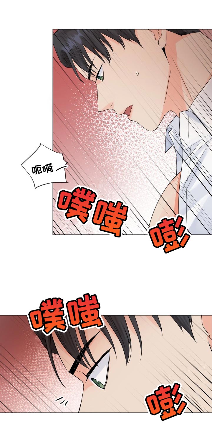 《掌中玫瑰》漫画最新章节第46章：选择免费下拉式在线观看章节第【5】张图片