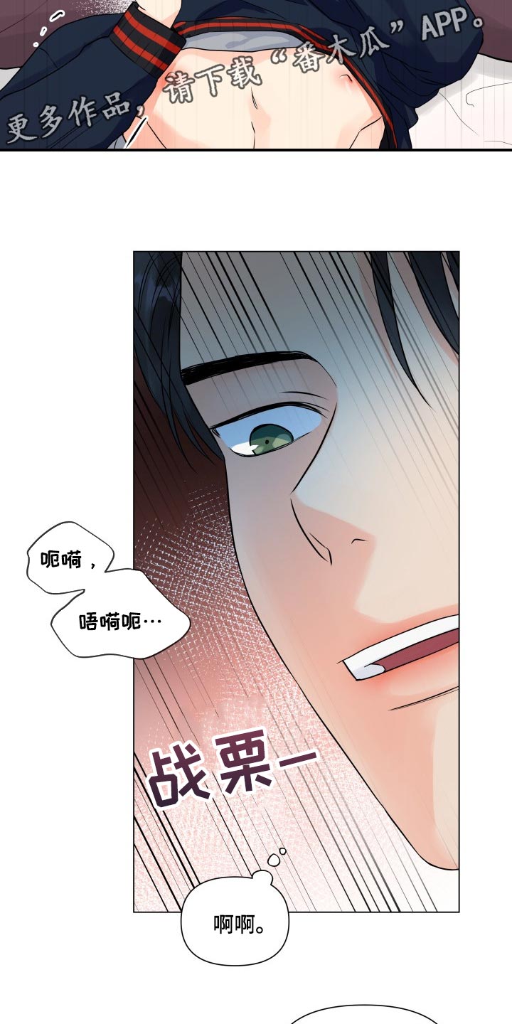 《掌中玫瑰》漫画最新章节第46章：选择免费下拉式在线观看章节第【3】张图片