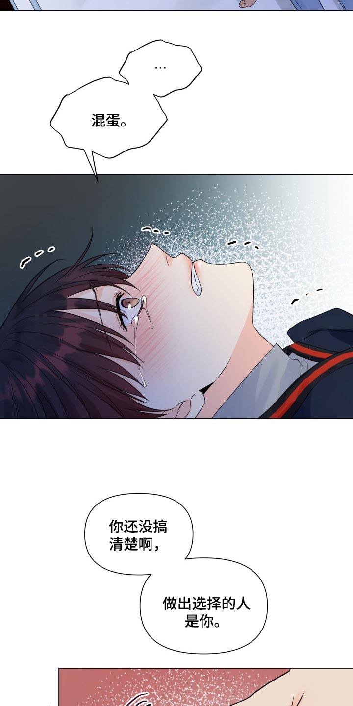 《掌中玫瑰》漫画最新章节第46章：选择免费下拉式在线观看章节第【10】张图片