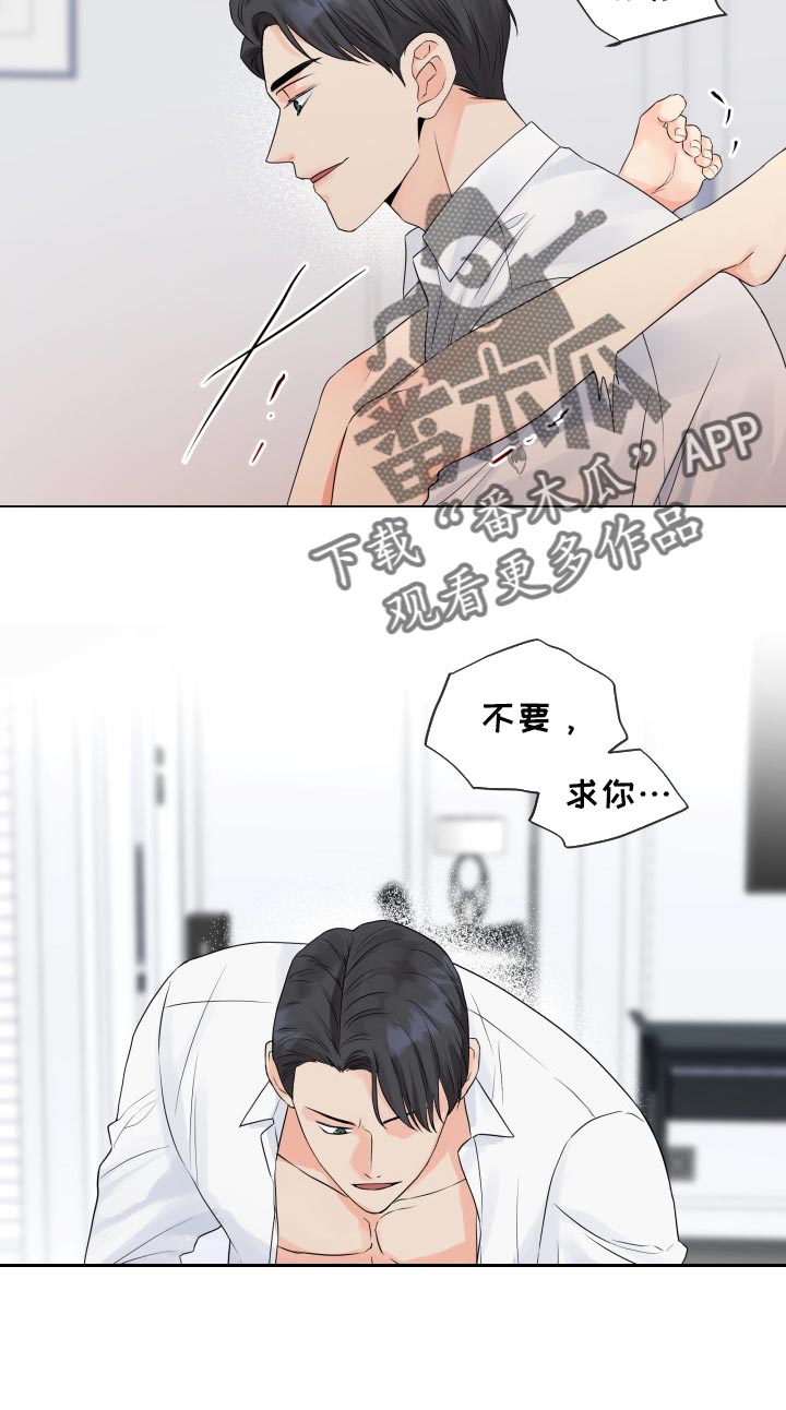 《掌中玫瑰》漫画最新章节第46章：选择免费下拉式在线观看章节第【6】张图片