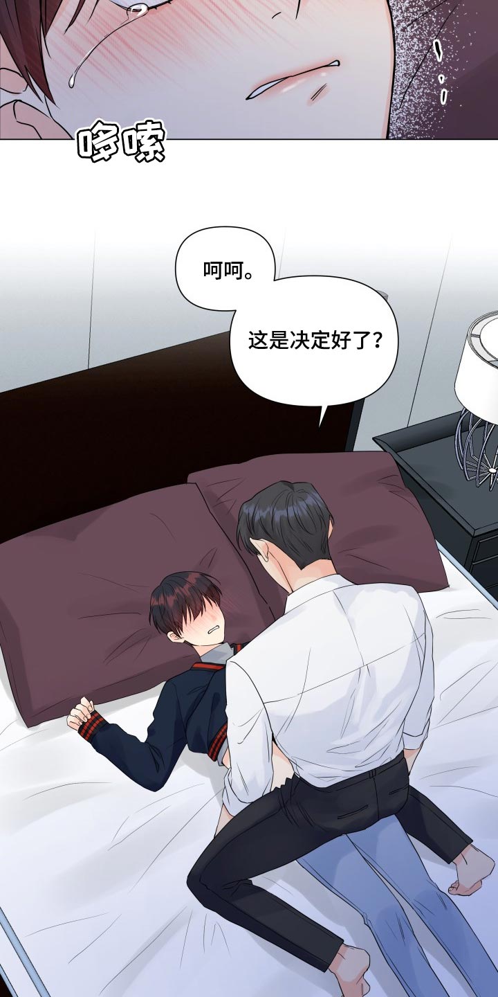 《掌中玫瑰》漫画最新章节第46章：选择免费下拉式在线观看章节第【11】张图片