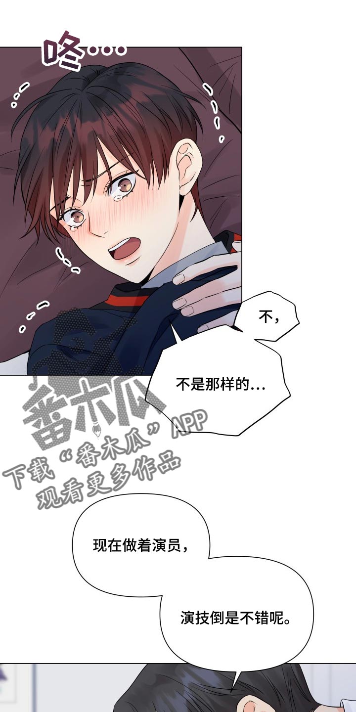 《掌中玫瑰》漫画最新章节第46章：选择免费下拉式在线观看章节第【17】张图片