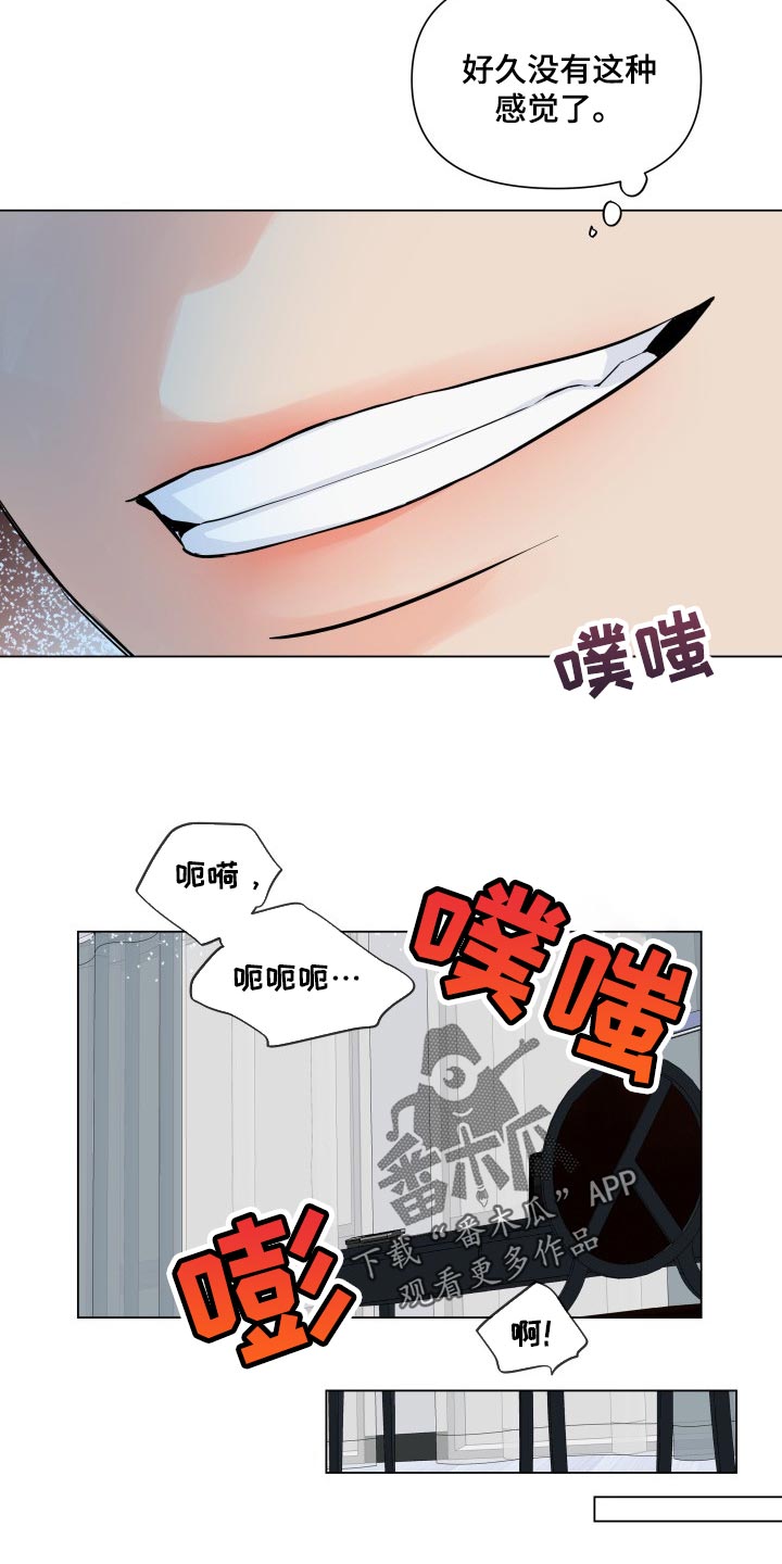 《掌中玫瑰》漫画最新章节第46章：选择免费下拉式在线观看章节第【2】张图片