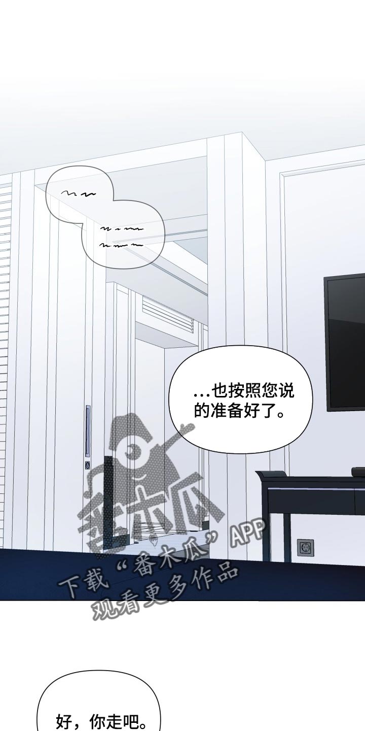 《掌中玫瑰》漫画最新章节第47章：退出拍摄免费下拉式在线观看章节第【20】张图片