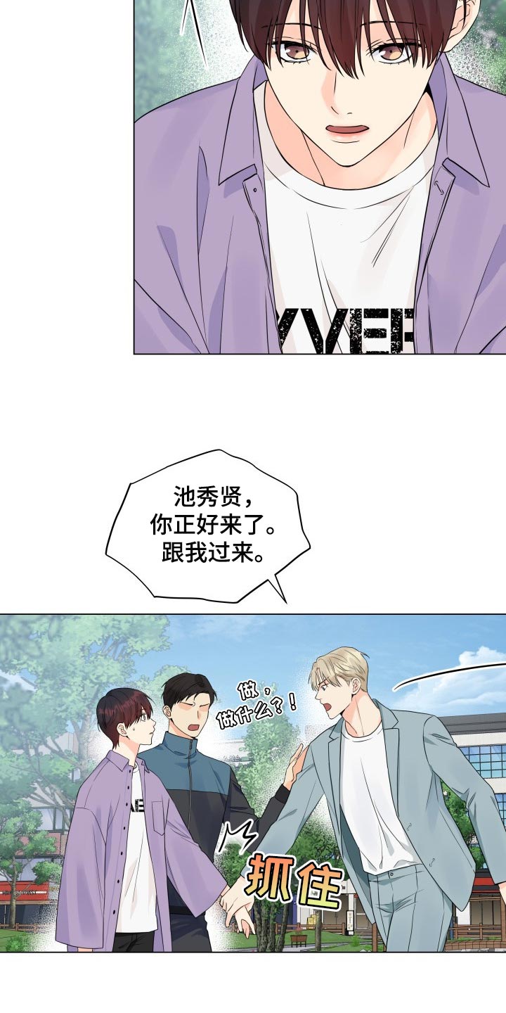 《掌中玫瑰》漫画最新章节第47章：退出拍摄免费下拉式在线观看章节第【6】张图片