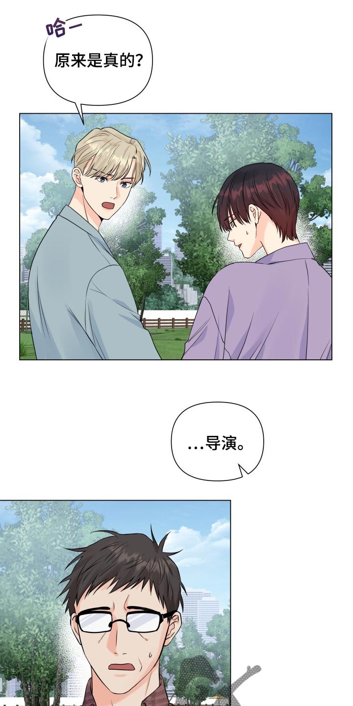 《掌中玫瑰》漫画最新章节第47章：退出拍摄免费下拉式在线观看章节第【3】张图片