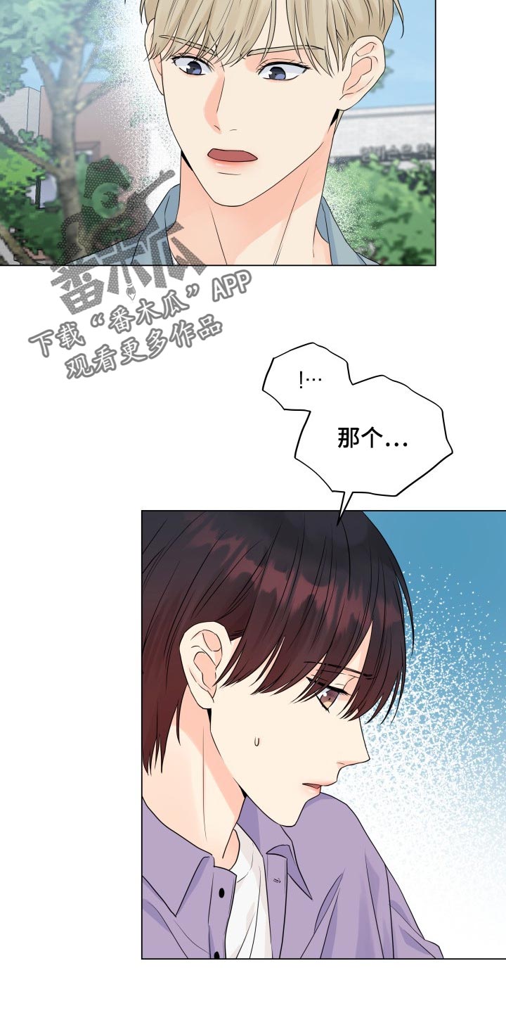 《掌中玫瑰》漫画最新章节第47章：退出拍摄免费下拉式在线观看章节第【4】张图片