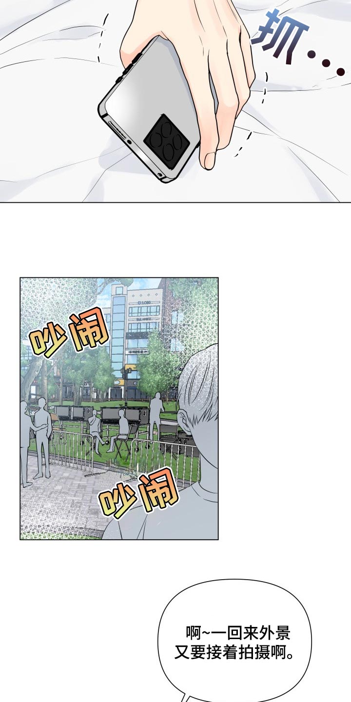 《掌中玫瑰》漫画最新章节第47章：退出拍摄免费下拉式在线观看章节第【13】张图片