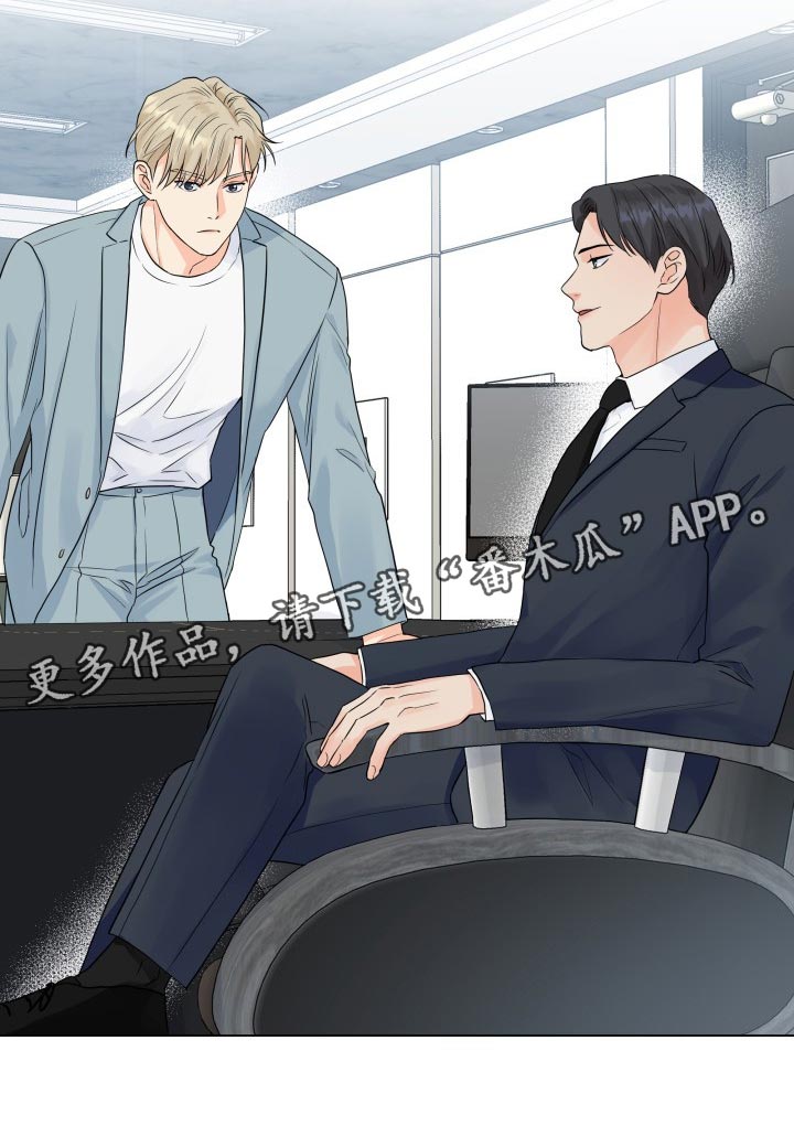 《掌中玫瑰》漫画最新章节第48章：不相信免费下拉式在线观看章节第【1】张图片