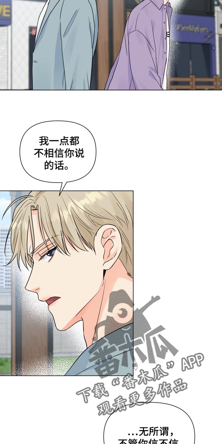 《掌中玫瑰》漫画最新章节第48章：不相信免费下拉式在线观看章节第【8】张图片