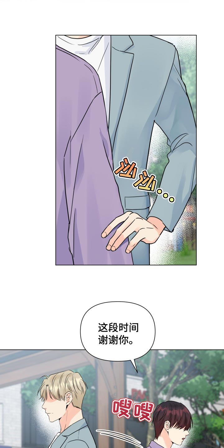 《掌中玫瑰》漫画最新章节第48章：不相信免费下拉式在线观看章节第【9】张图片