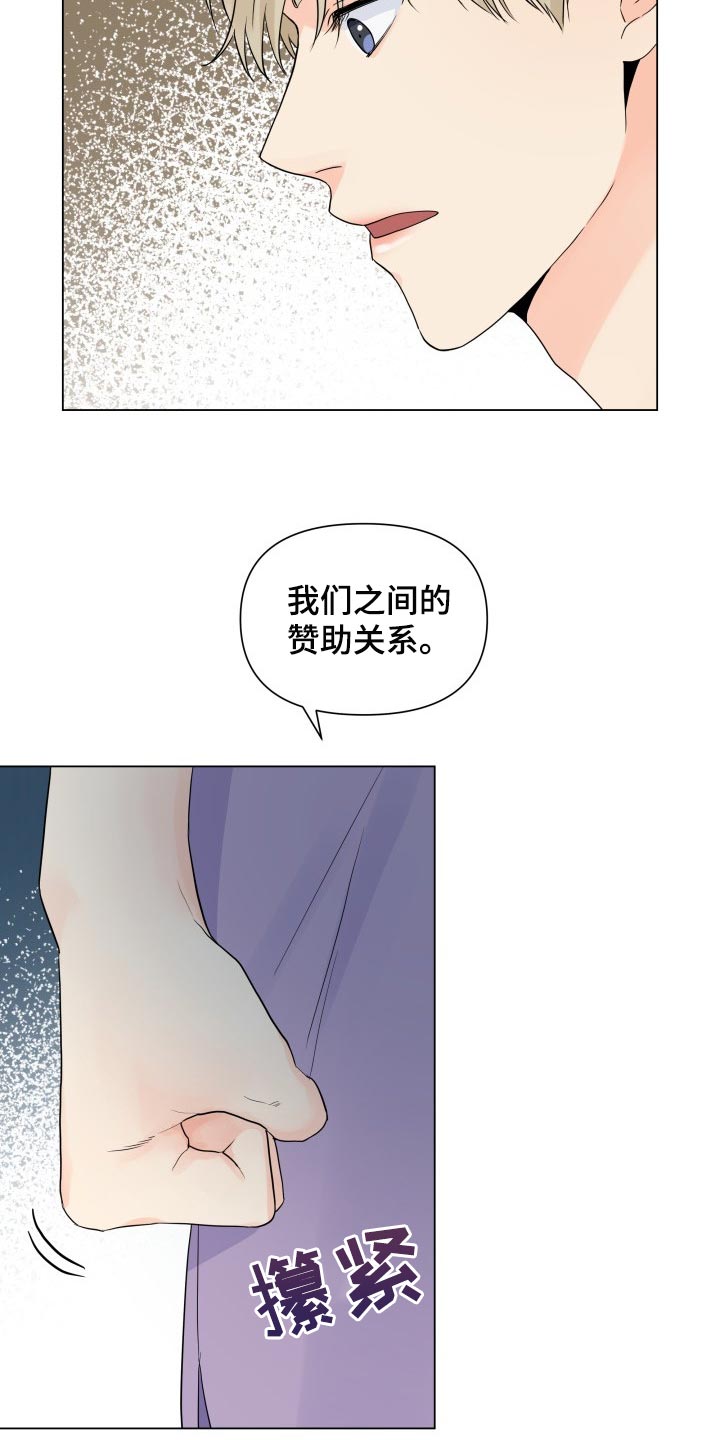 《掌中玫瑰》漫画最新章节第48章：不相信免费下拉式在线观看章节第【22】张图片