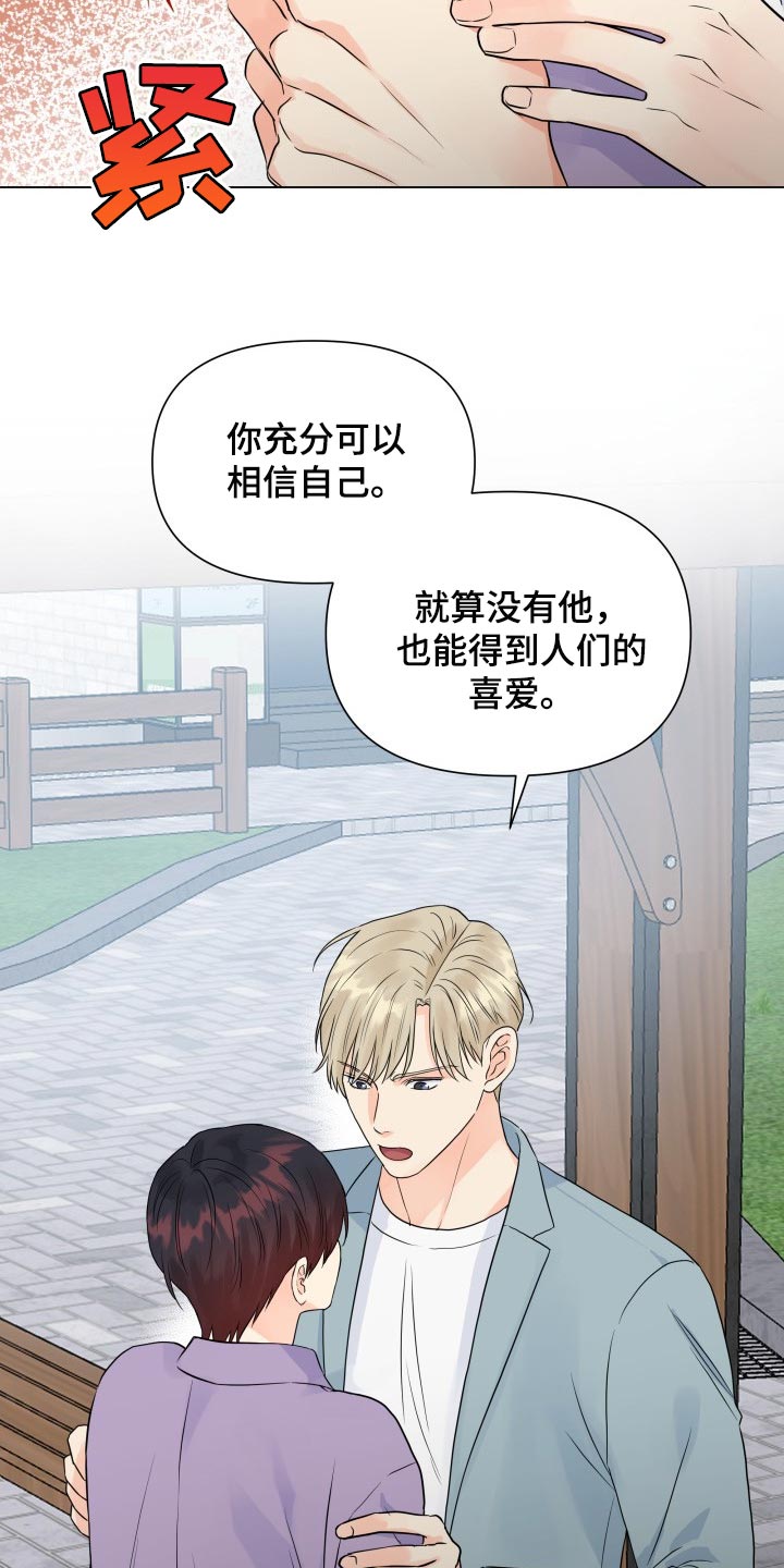 《掌中玫瑰》漫画最新章节第48章：不相信免费下拉式在线观看章节第【12】张图片