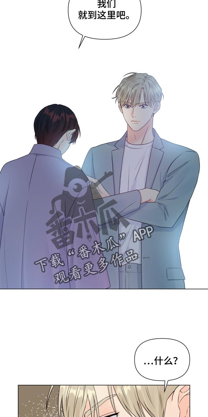 《掌中玫瑰》漫画最新章节第48章：不相信免费下拉式在线观看章节第【23】张图片