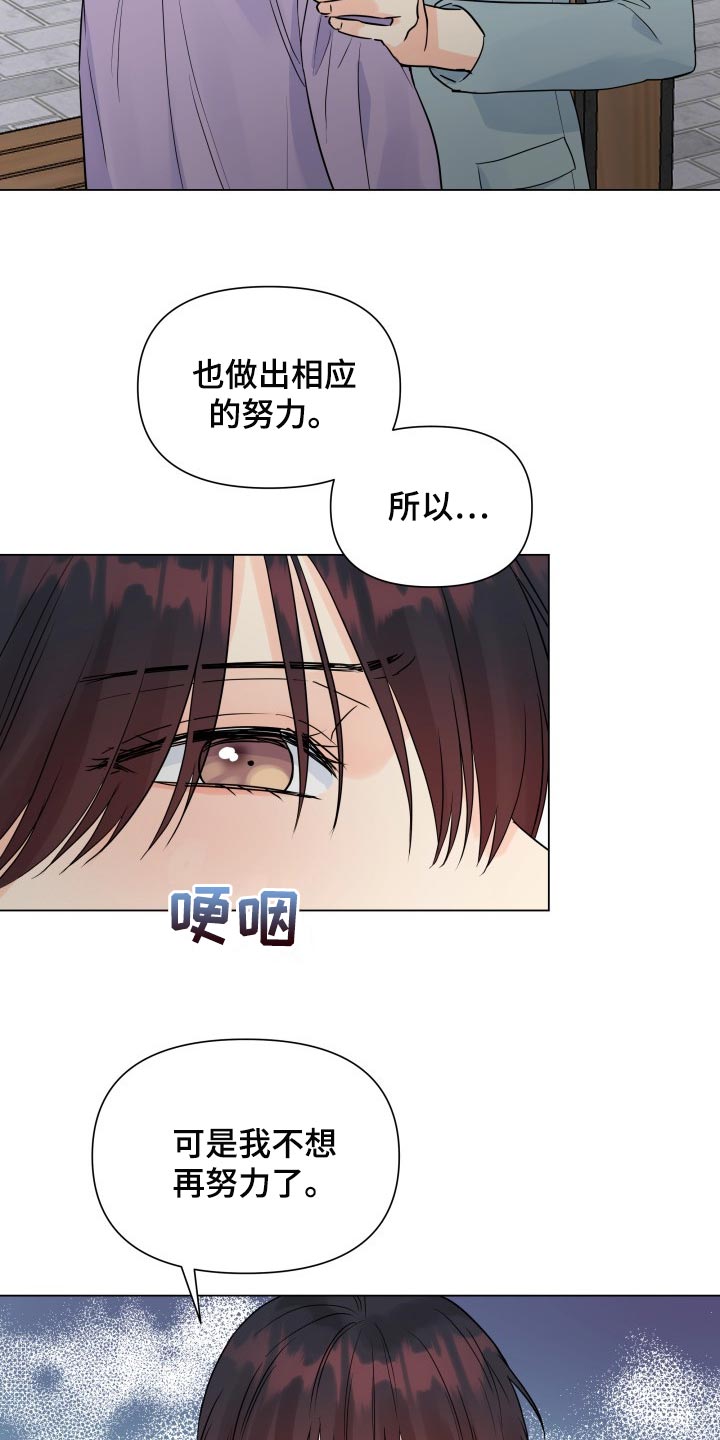 《掌中玫瑰》漫画最新章节第48章：不相信免费下拉式在线观看章节第【11】张图片