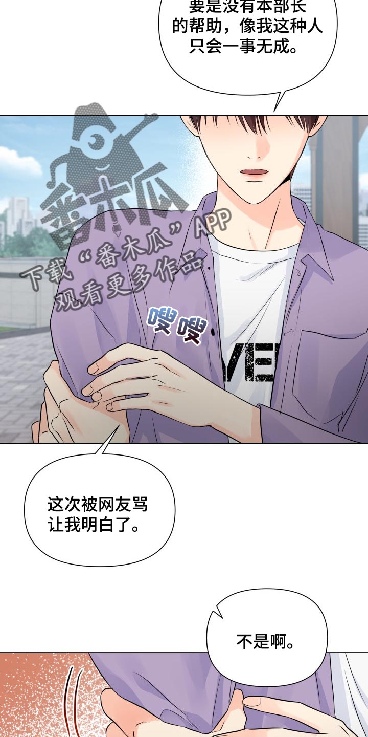 《掌中玫瑰》漫画最新章节第48章：不相信免费下拉式在线观看章节第【13】张图片