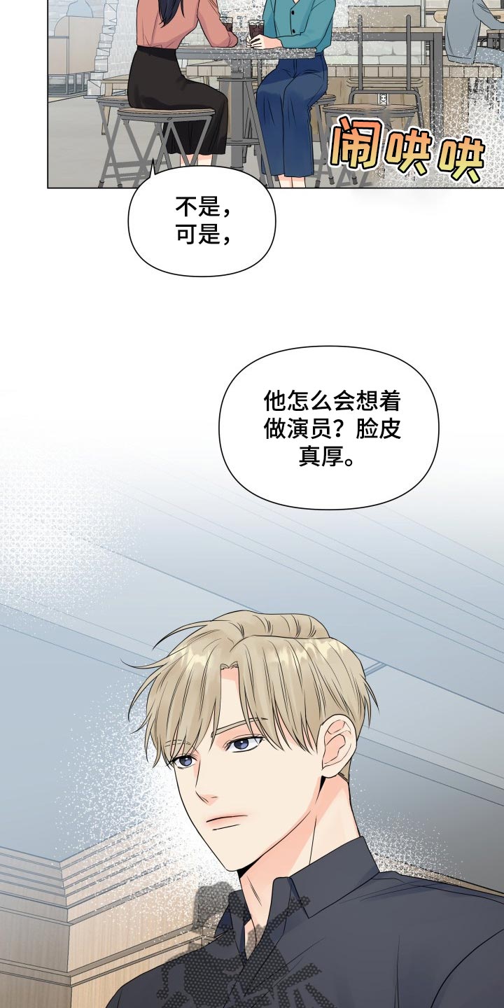 《掌中玫瑰》漫画最新章节第49章：警告免费下拉式在线观看章节第【7】张图片