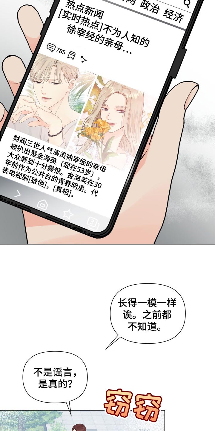 《掌中玫瑰》漫画最新章节第49章：警告免费下拉式在线观看章节第【9】张图片