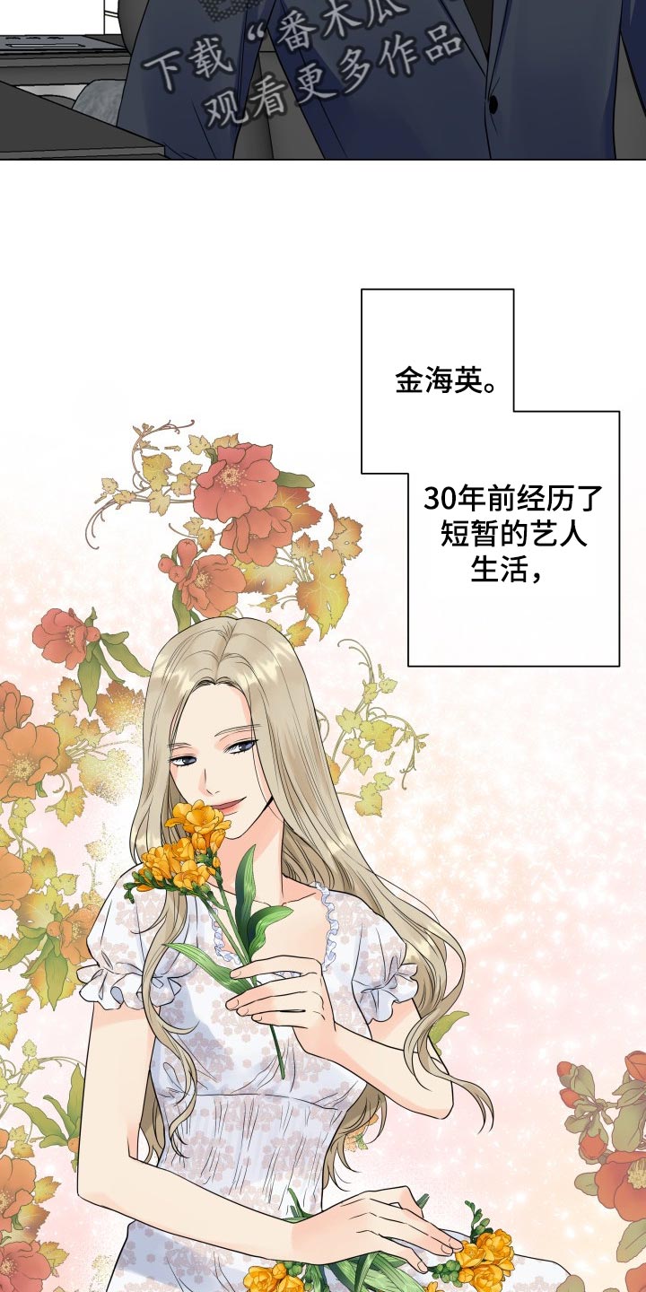 《掌中玫瑰》漫画最新章节第49章：警告免费下拉式在线观看章节第【11】张图片