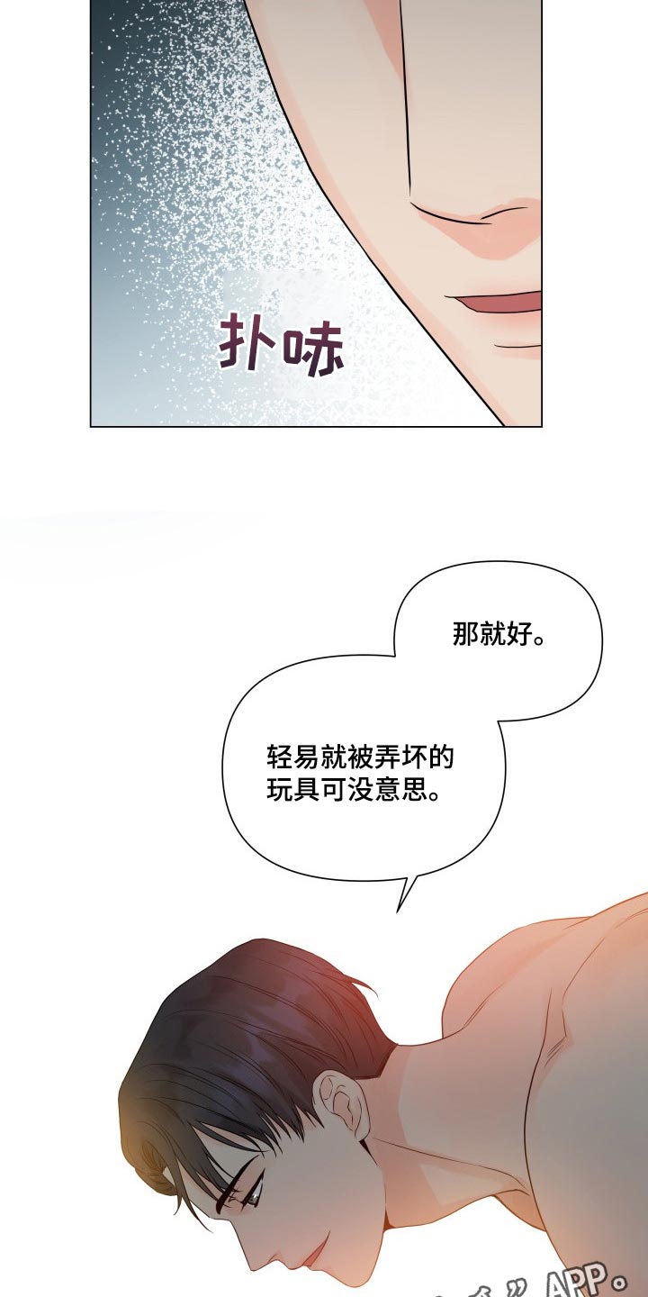 《掌中玫瑰》漫画最新章节第50章：全都要按照我的意思免费下拉式在线观看章节第【2】张图片