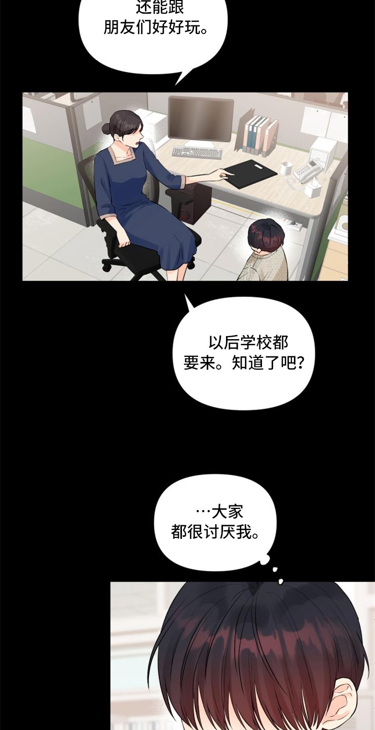 《掌中玫瑰》漫画最新章节第52章：别管我！免费下拉式在线观看章节第【13】张图片