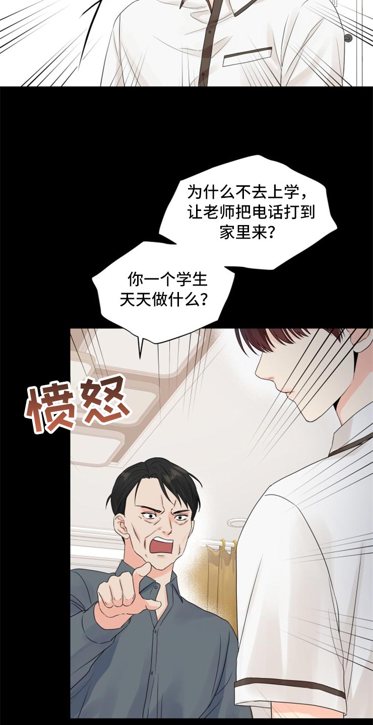 《掌中玫瑰》漫画最新章节第52章：别管我！免费下拉式在线观看章节第【6】张图片