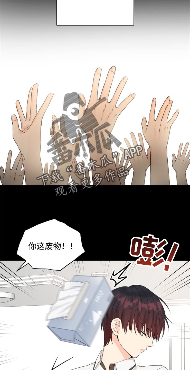 《掌中玫瑰》漫画最新章节第52章：别管我！免费下拉式在线观看章节第【7】张图片