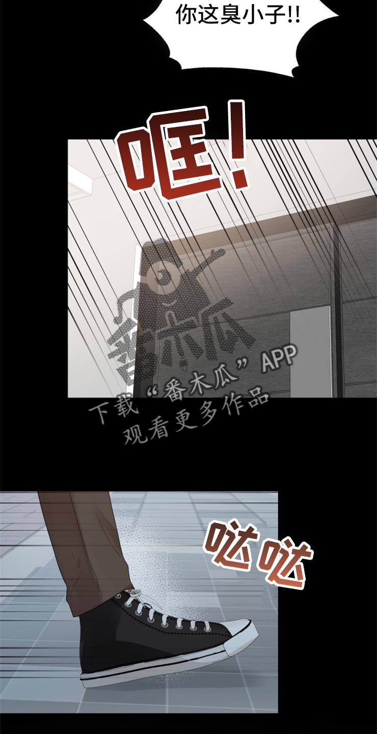 《掌中玫瑰》漫画最新章节第52章：别管我！免费下拉式在线观看章节第【2】张图片