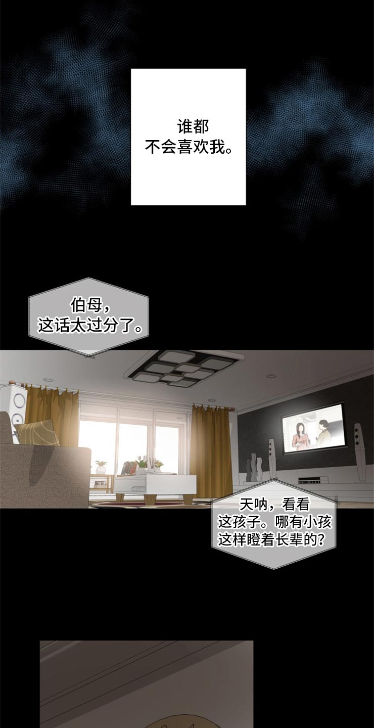 《掌中玫瑰》漫画最新章节第52章：别管我！免费下拉式在线观看章节第【11】张图片