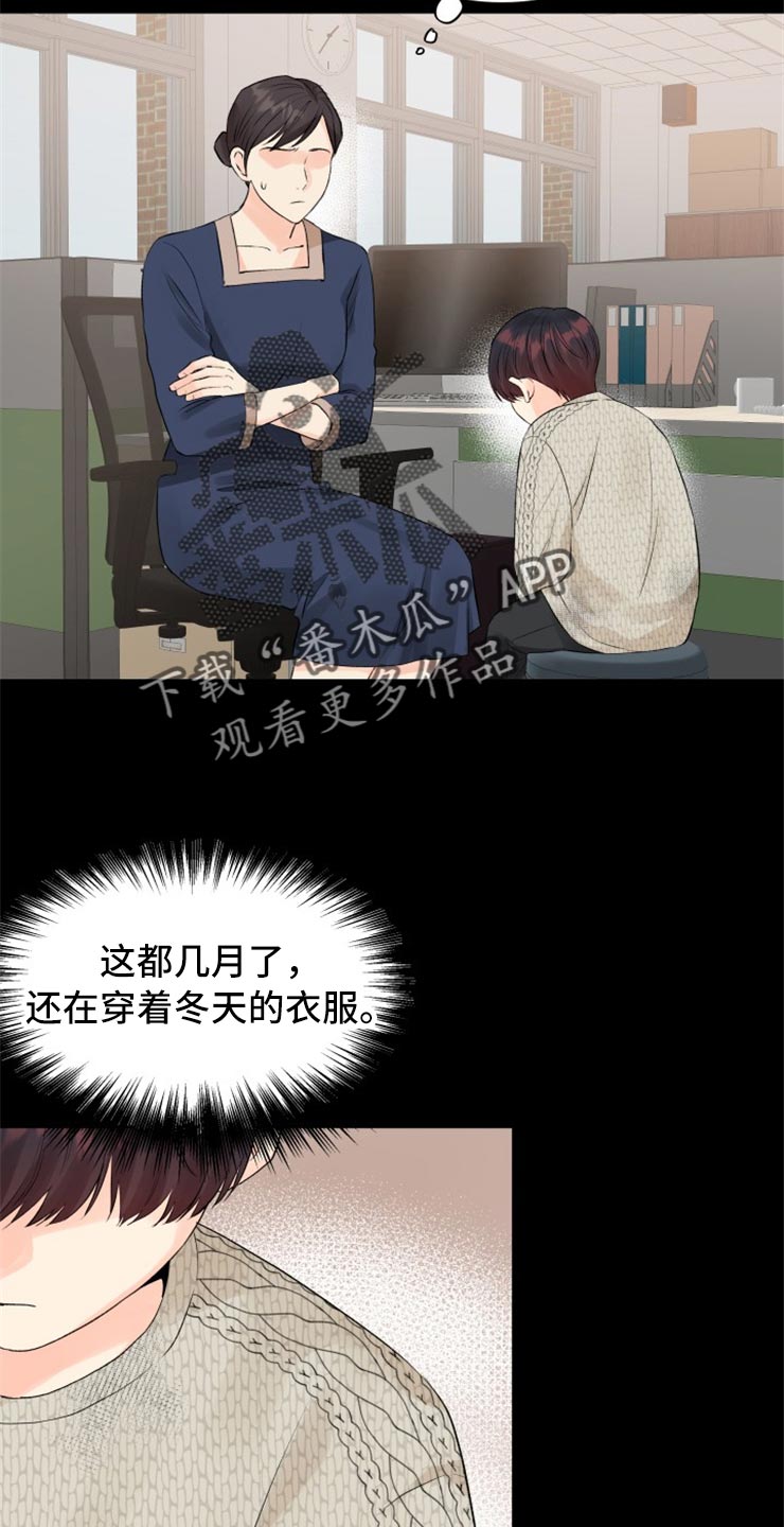 《掌中玫瑰》漫画最新章节第52章：别管我！免费下拉式在线观看章节第【16】张图片