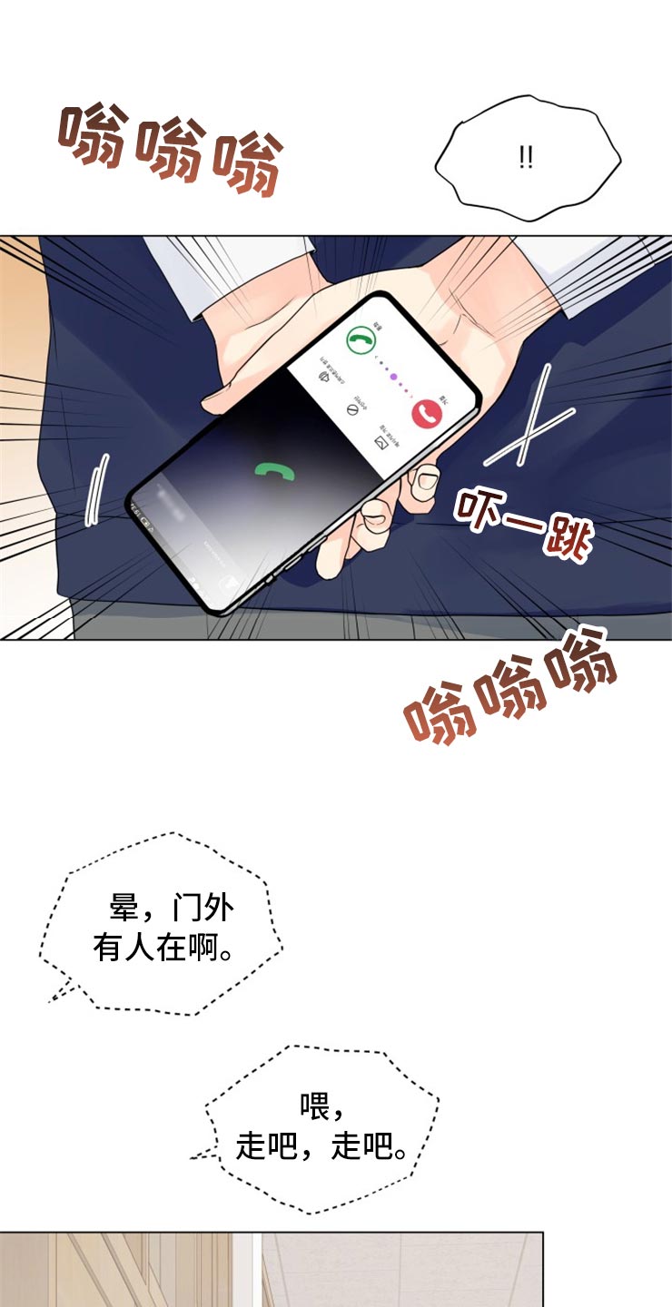 《掌中玫瑰》漫画最新章节第52章：别管我！免费下拉式在线观看章节第【26】张图片