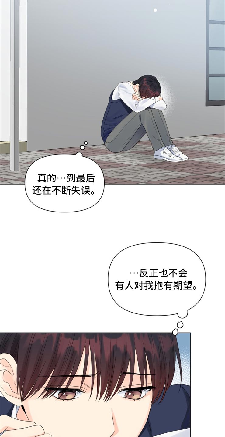 《掌中玫瑰》漫画最新章节第54章：回报你的信任免费下拉式在线观看章节第【6】张图片