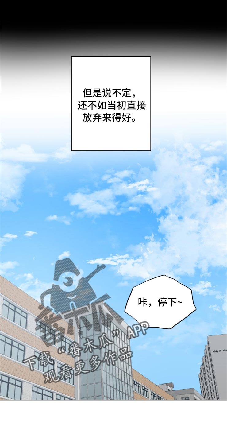 《掌中玫瑰》漫画最新章节第54章：回报你的信任免费下拉式在线观看章节第【10】张图片