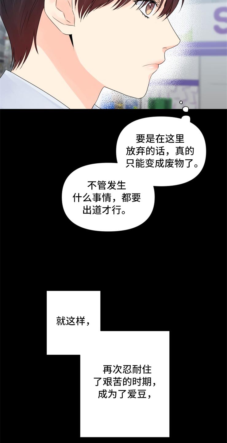 《掌中玫瑰》漫画最新章节第54章：回报你的信任免费下拉式在线观看章节第【11】张图片