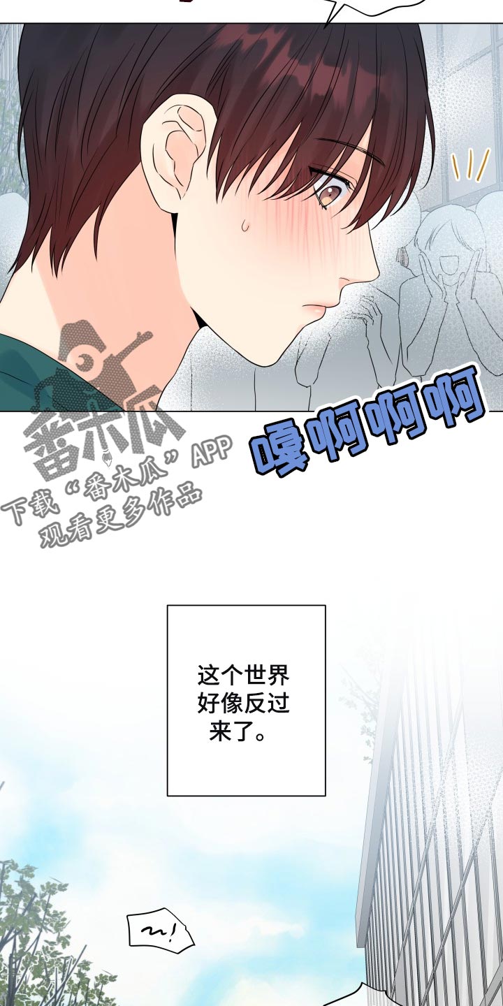 《掌中玫瑰》漫画最新章节第55章：这个世界反过来了免费下拉式在线观看章节第【10】张图片