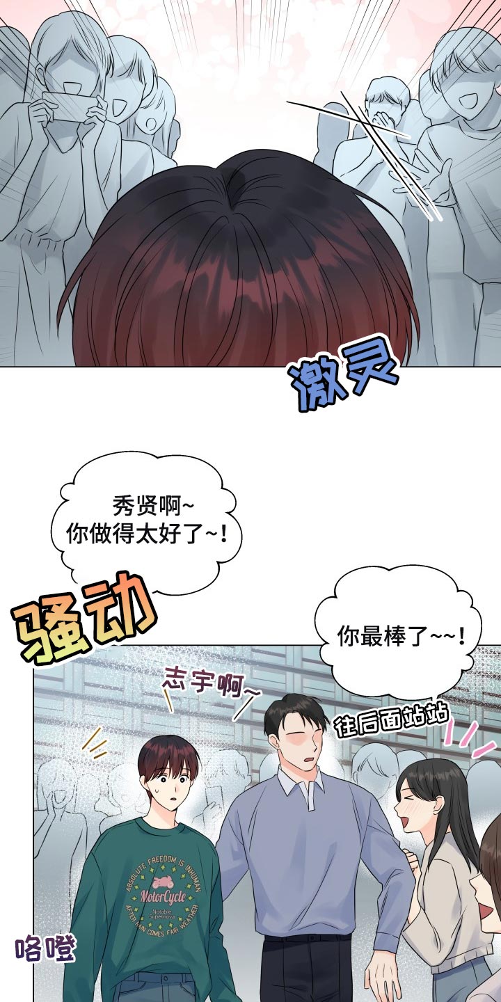 《掌中玫瑰》漫画最新章节第55章：这个世界反过来了免费下拉式在线观看章节第【12】张图片