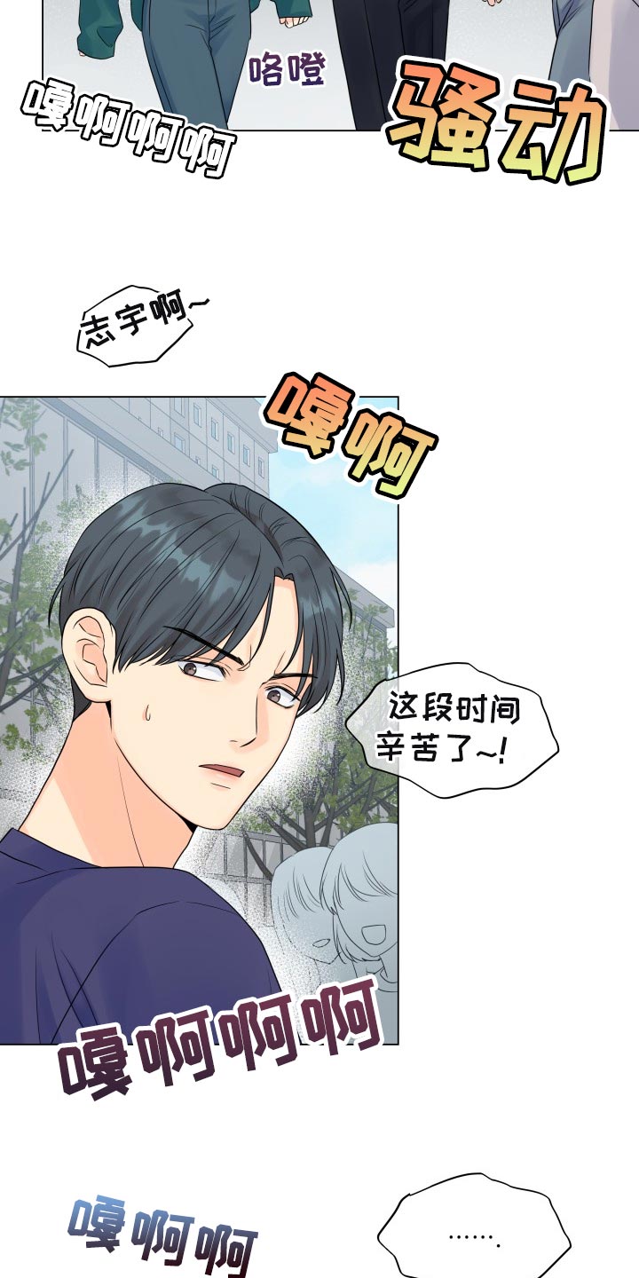 《掌中玫瑰》漫画最新章节第55章：这个世界反过来了免费下拉式在线观看章节第【11】张图片