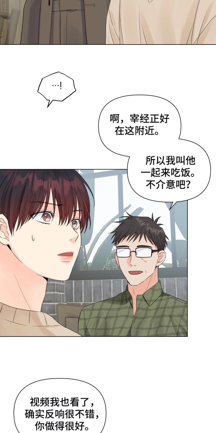 《掌中玫瑰》漫画最新章节第55章：这个世界反过来了免费下拉式在线观看章节第【3】张图片