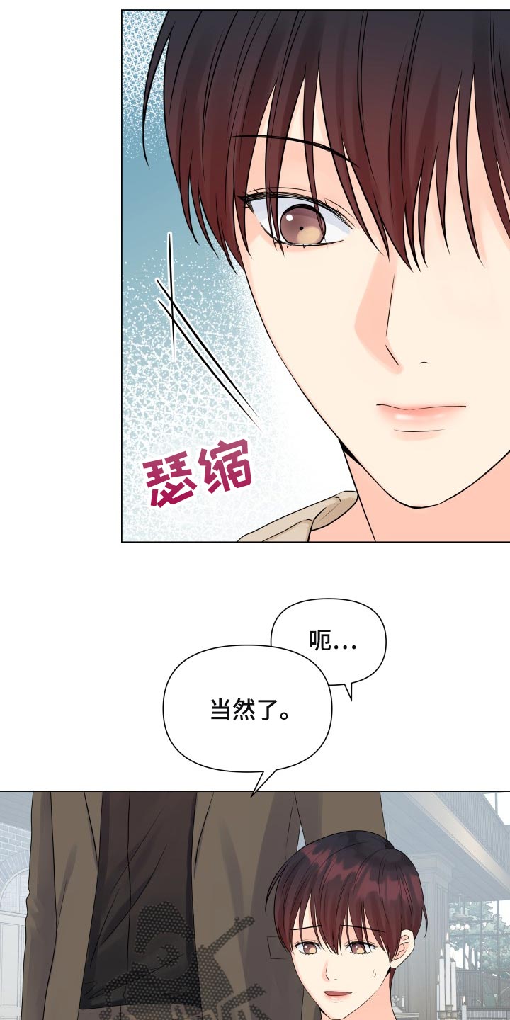 《掌中玫瑰》漫画最新章节第55章：这个世界反过来了免费下拉式在线观看章节第【5】张图片