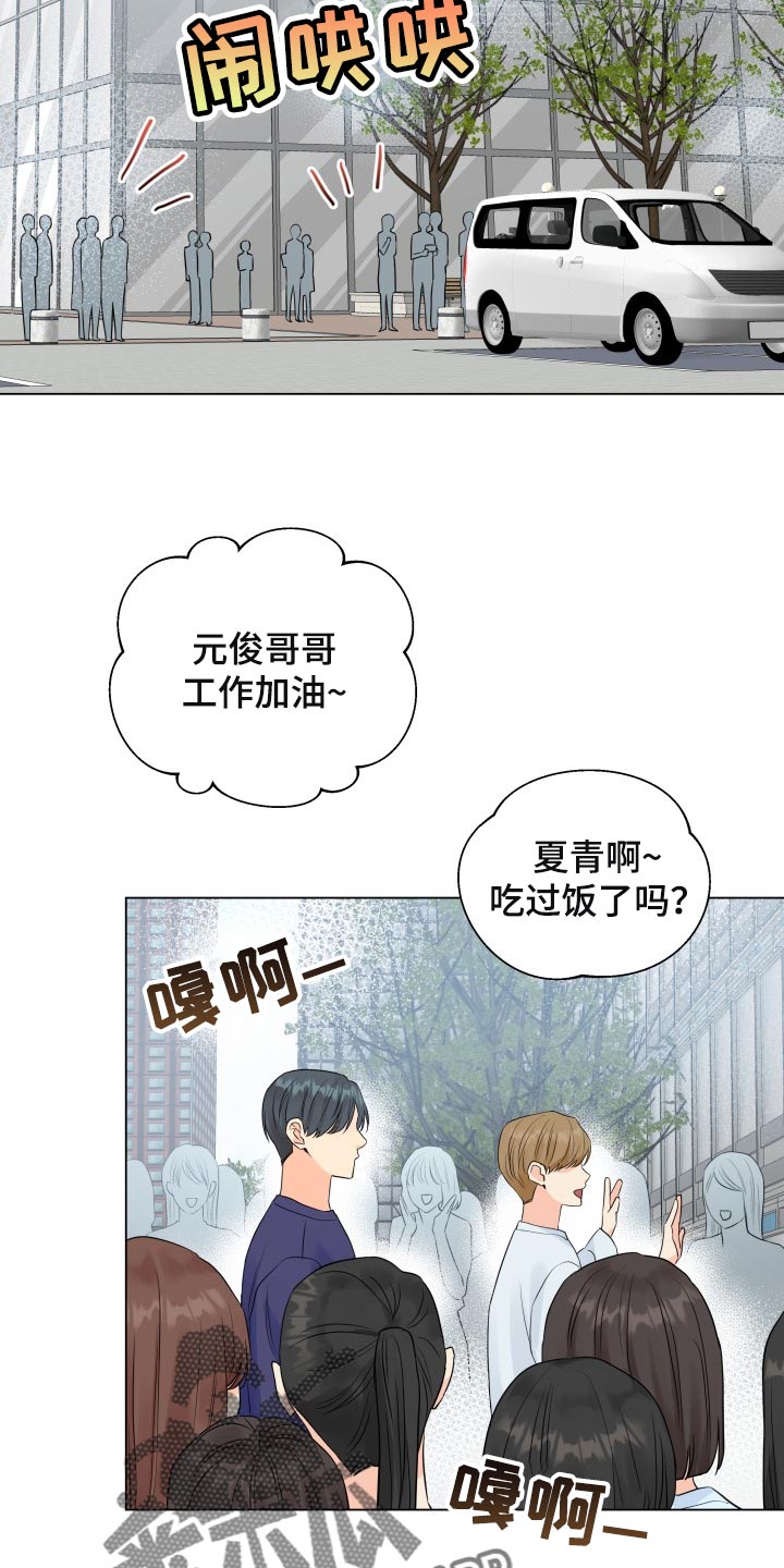 《掌中玫瑰》漫画最新章节第55章：这个世界反过来了免费下拉式在线观看章节第【14】张图片