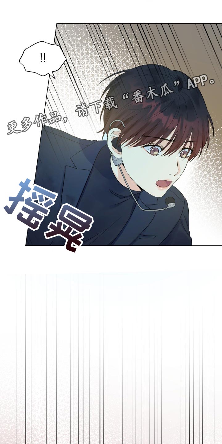 《掌中玫瑰》漫画最新章节第56章：要躲开免费下拉式在线观看章节第【2】张图片