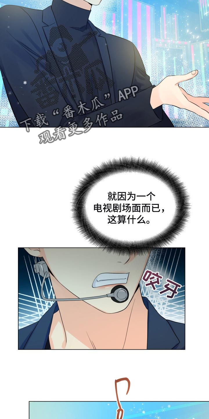 《掌中玫瑰》漫画最新章节第56章：要躲开免费下拉式在线观看章节第【5】张图片