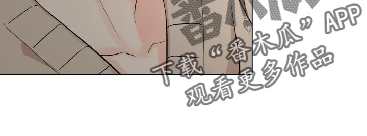 《掌中玫瑰》漫画最新章节第56章：要躲开免费下拉式在线观看章节第【16】张图片