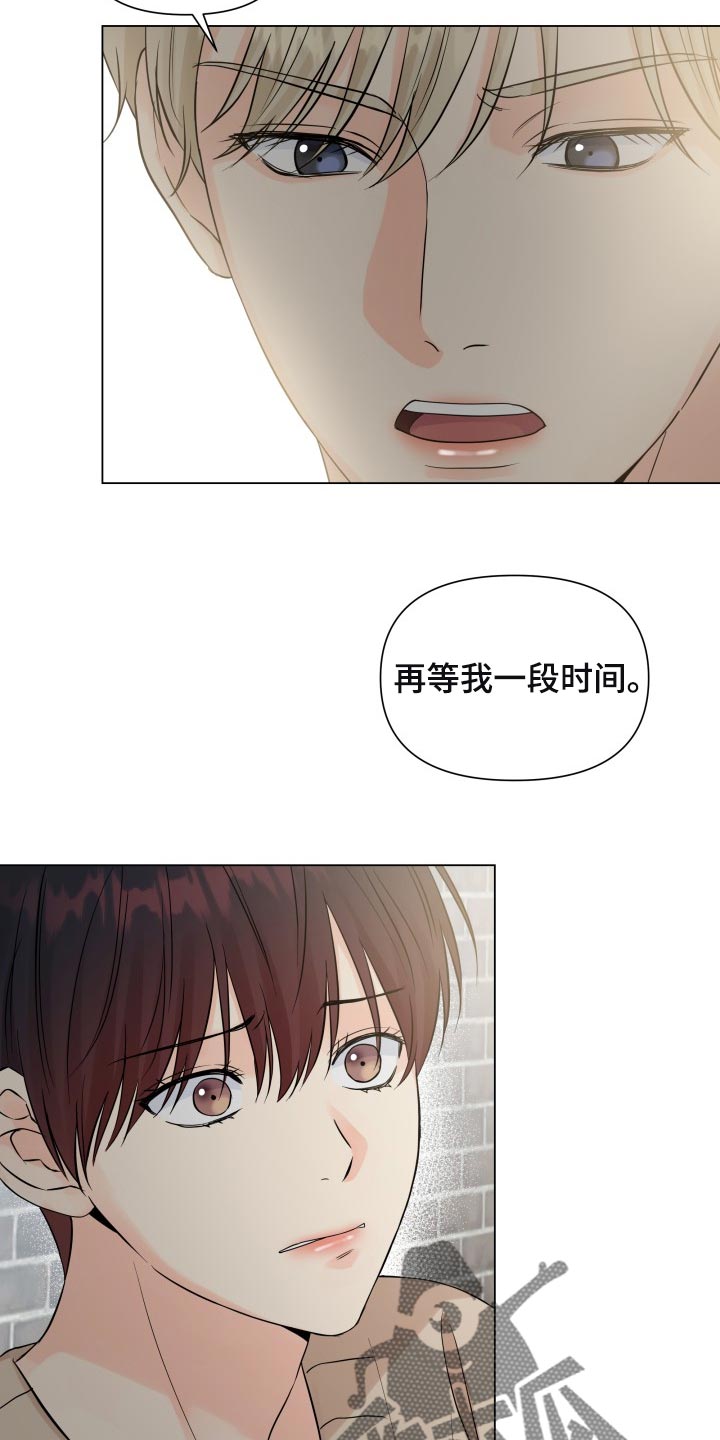 《掌中玫瑰》漫画最新章节第56章：要躲开免费下拉式在线观看章节第【17】张图片