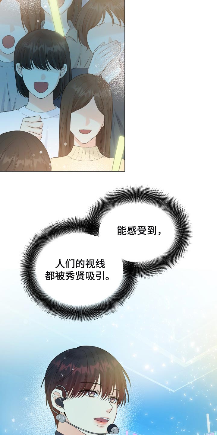 《掌中玫瑰》漫画最新章节第56章：要躲开免费下拉式在线观看章节第【6】张图片