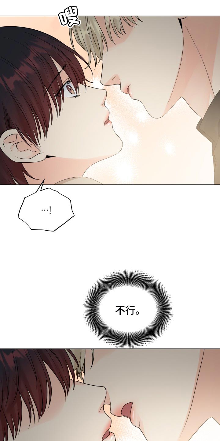 《掌中玫瑰》漫画最新章节第56章：要躲开免费下拉式在线观看章节第【15】张图片