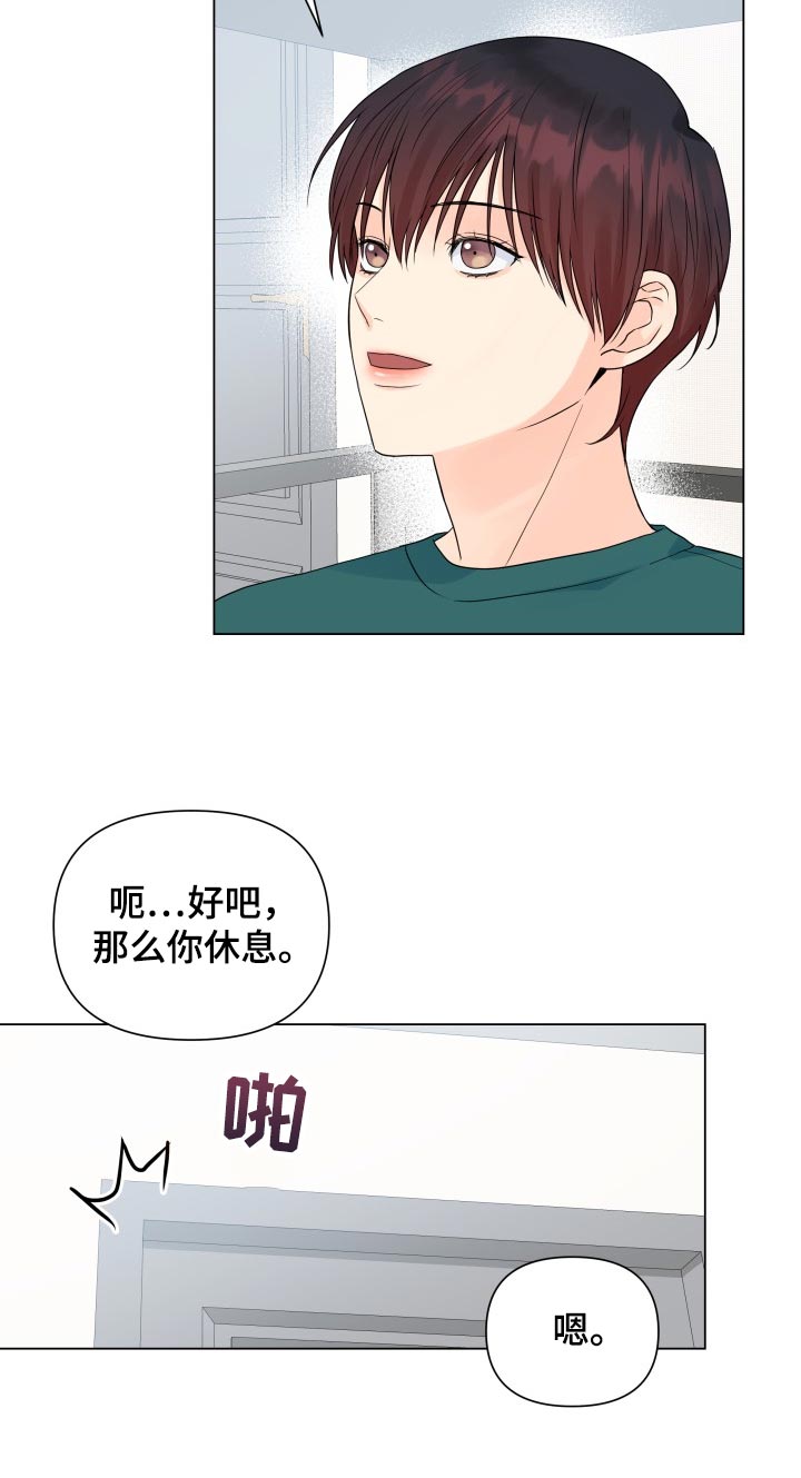 《掌中玫瑰》漫画最新章节第57章：受伤免费下拉式在线观看章节第【12】张图片