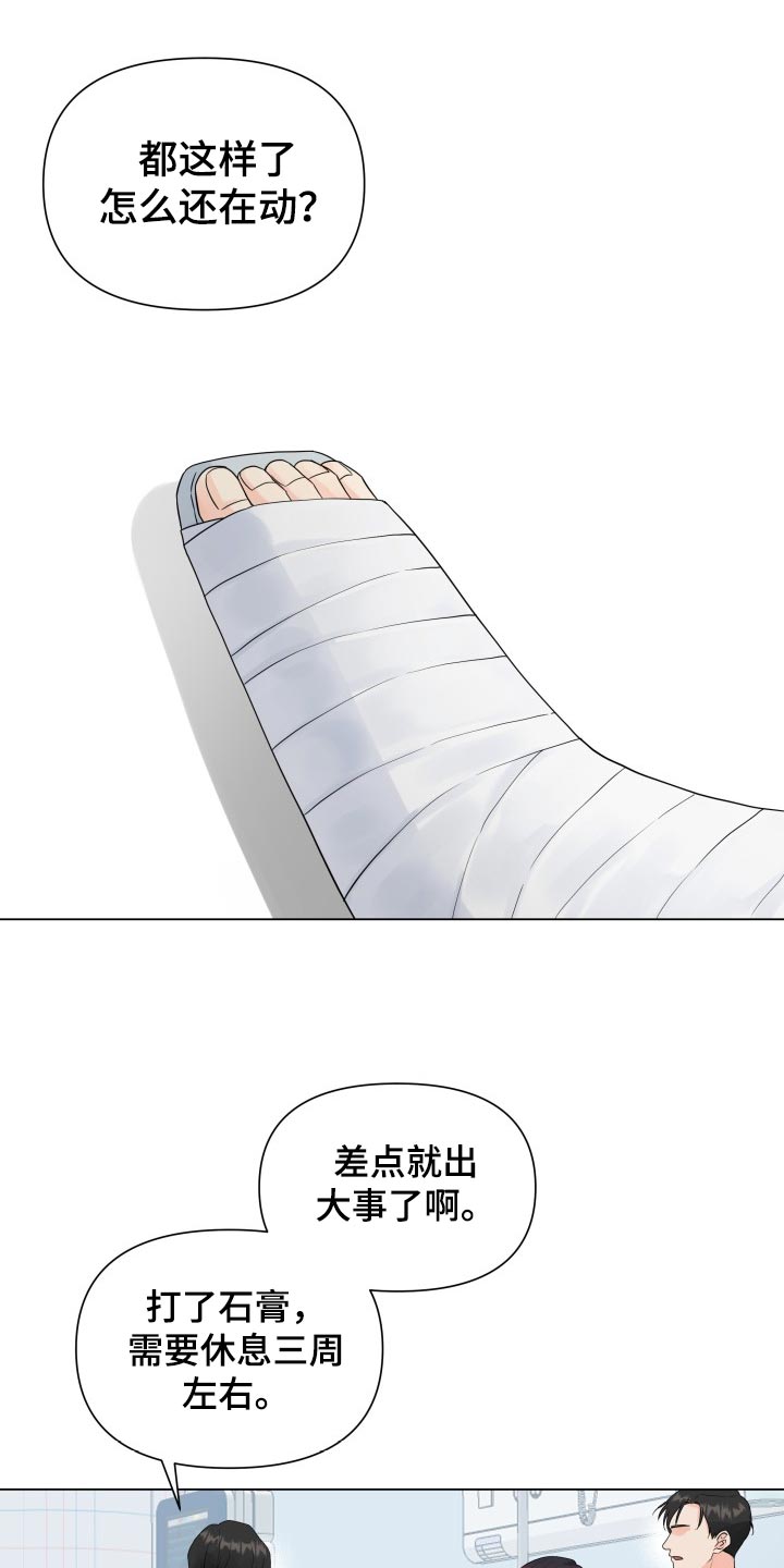 《掌中玫瑰》漫画最新章节第57章：受伤免费下拉式在线观看章节第【15】张图片