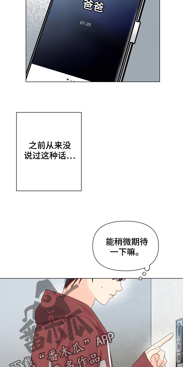 《掌中玫瑰》漫画最新章节第57章：受伤免费下拉式在线观看章节第【8】张图片