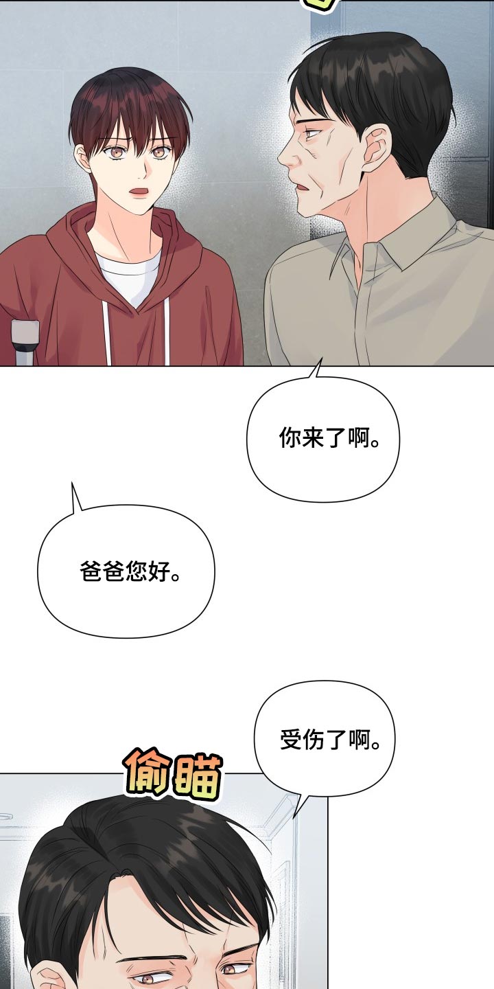 《掌中玫瑰》漫画最新章节第57章：受伤免费下拉式在线观看章节第【6】张图片